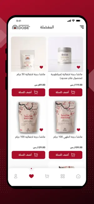 جرعة يابانية screenshot 3