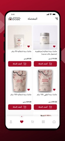 جرعة يابانية screenshot