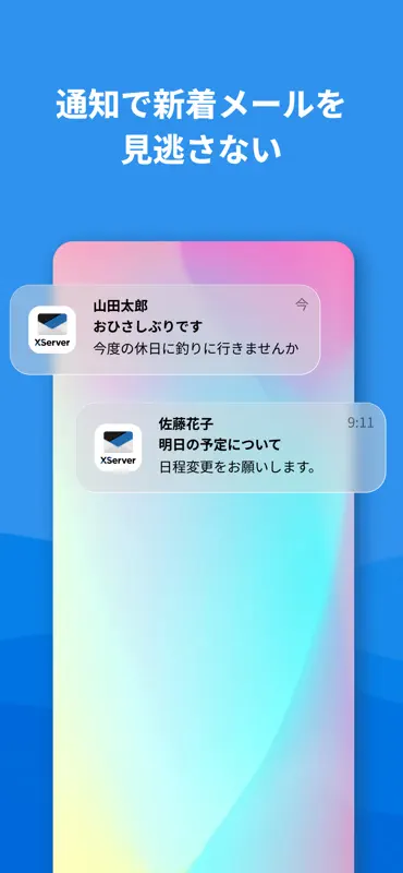 XServer メール screenshot 5 of 6