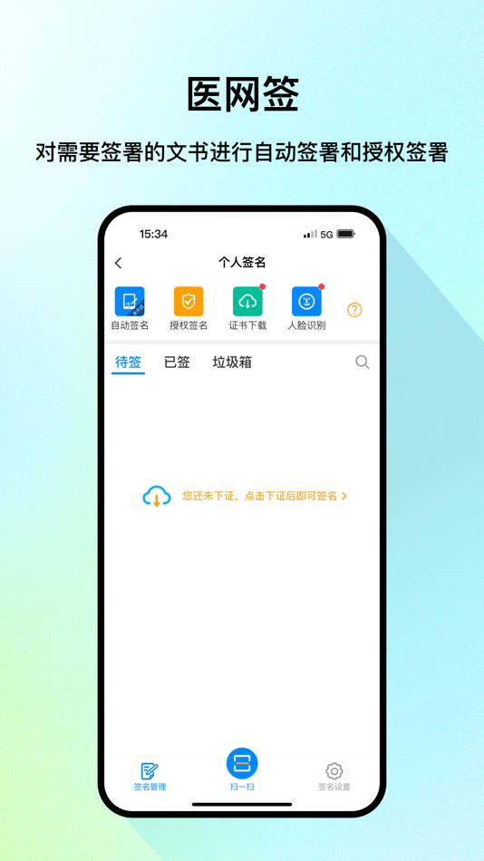 #4. 医网信 (iOS) By: Beijing Digital Yixin Technology Co., Ltd.