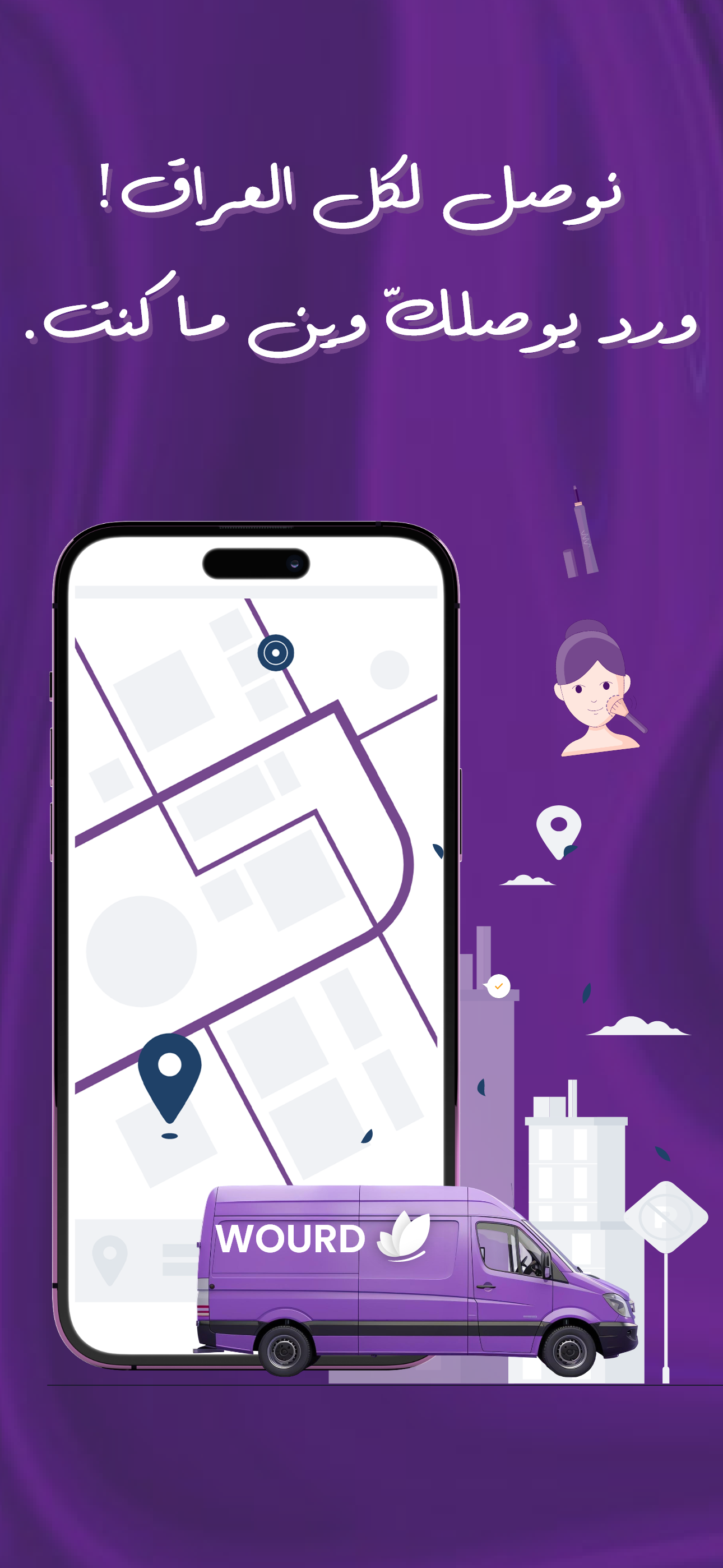 Wourd screenshot 8