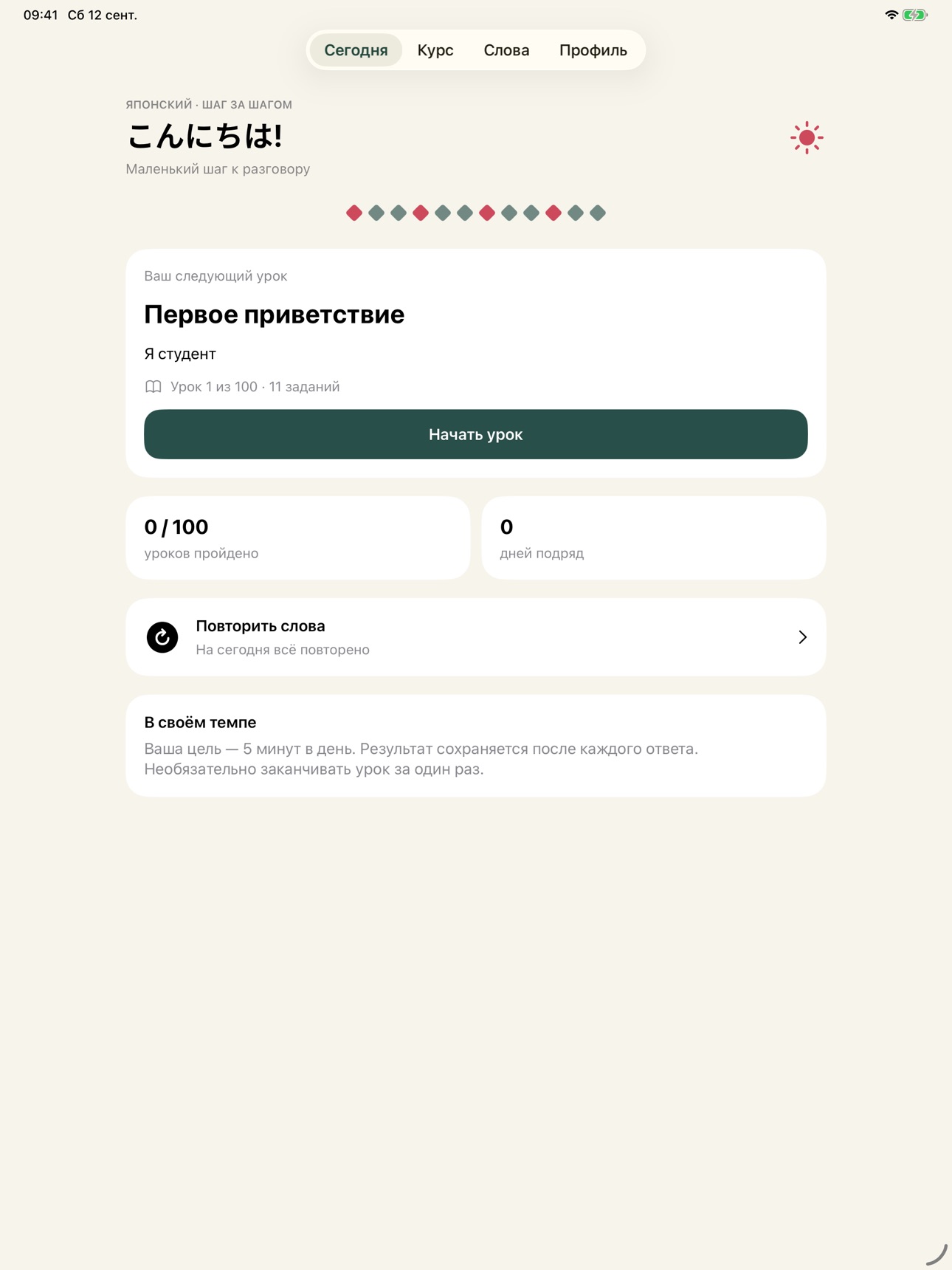 Screenshot 10 of New Japanese: учить язык