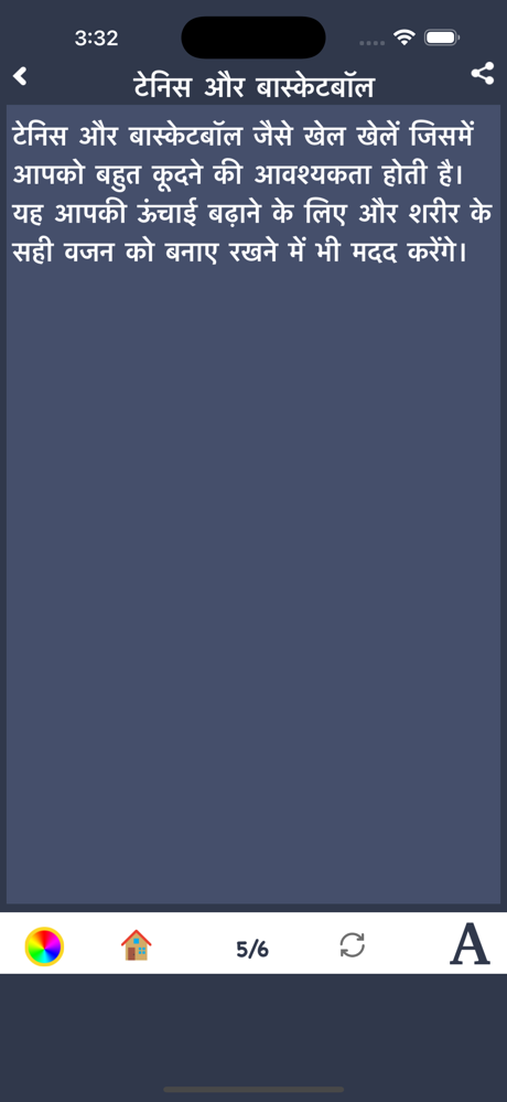 Ayurvedic Home Remedies Height screenshot 10