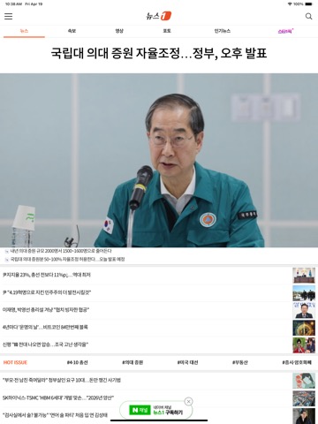 뉴스1 - news1koreaのおすすめ画像2