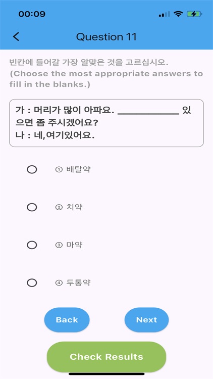 EPS-TOPIK MOCK TEST screenshot-5