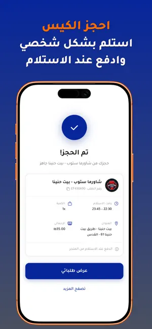 Daleelcoo - دليلكو screenshot 3