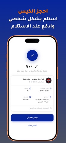 Daleelcoo - دليلكو screenshot