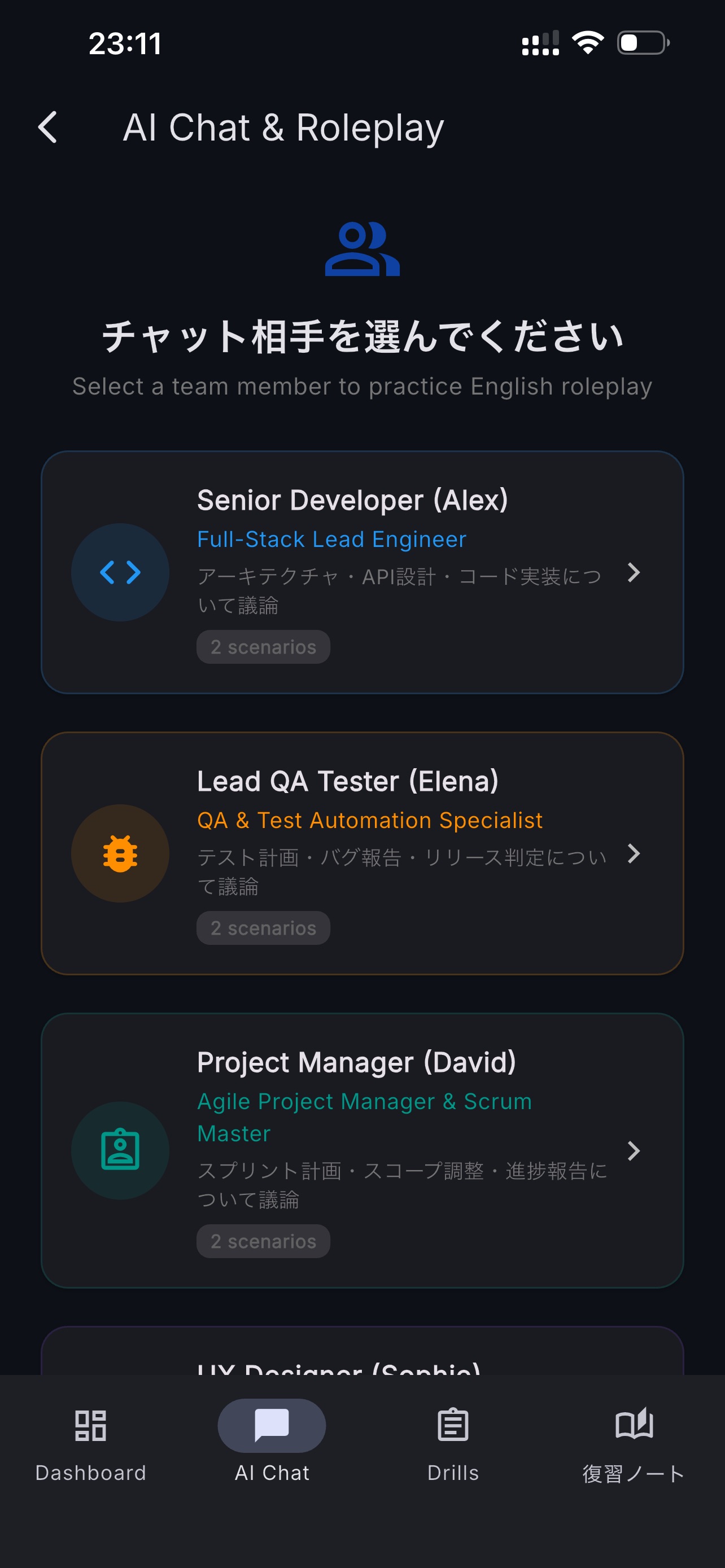 Screenshot 2 of IT英語ドリル〜BrSEへの道〜