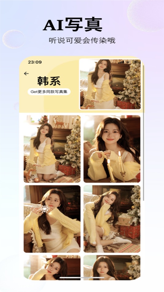#3. FaceFox-AI换装智能换脸写真照片优化 (iOS) 由: 杰 欧