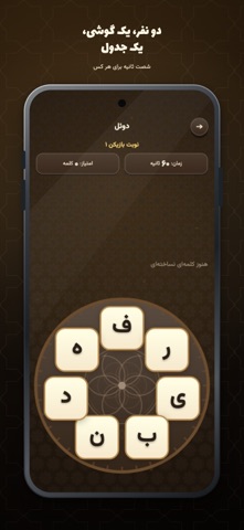 آقا میرزا iPhone screenshot