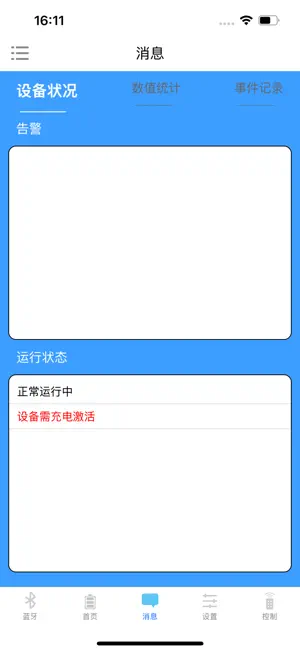 DEPAI BMS screenshot 4