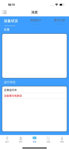 DEPAI BMS screenshot