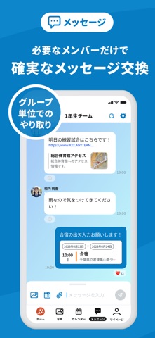 ANYTEAM のスクリーンショット
