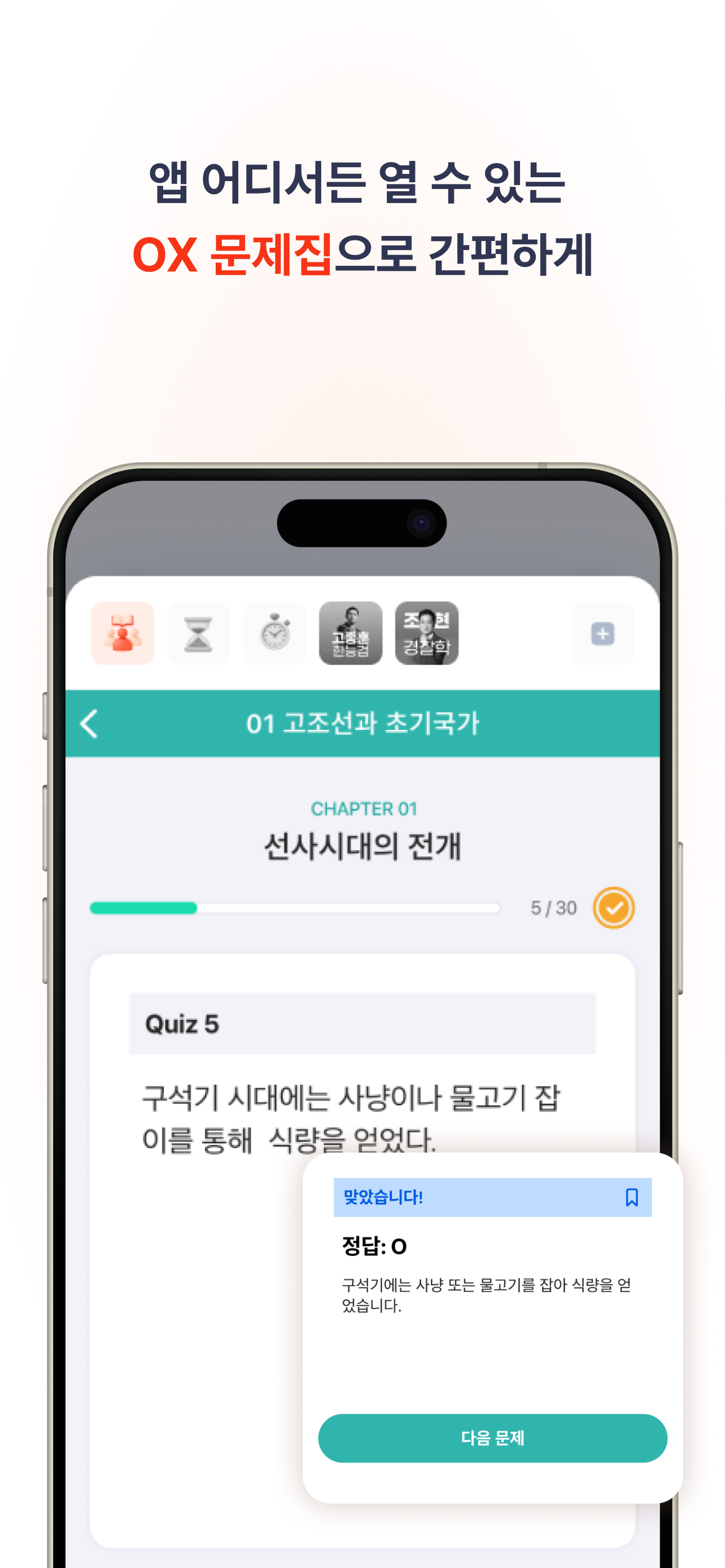 패스노트 : 서점, 필기, 모의고사