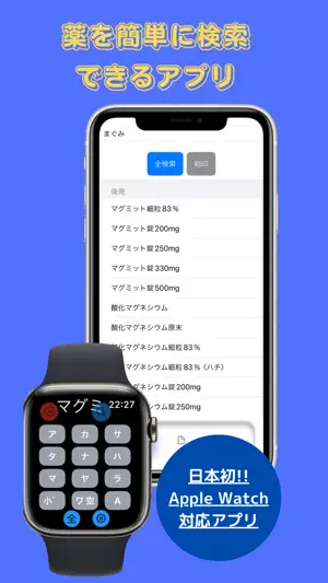 簡単お薬検索 - 医薬品・OTC・刻印検索 screenshot 1