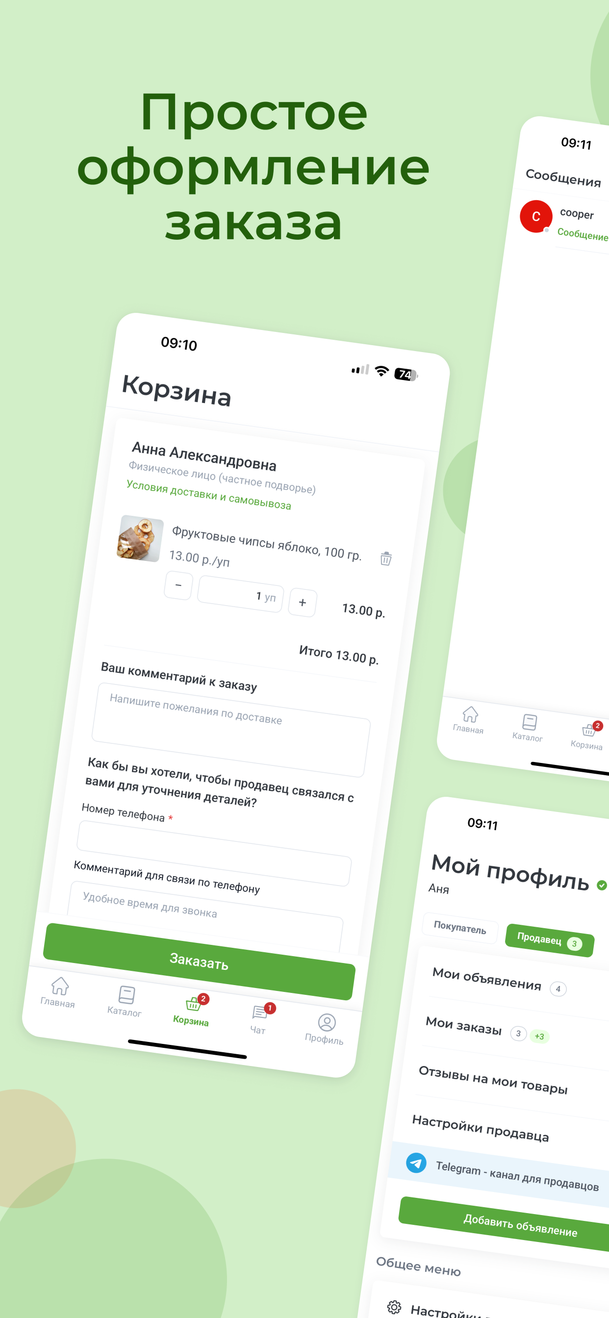 Mofmarket.by продукты питания screenshot 4