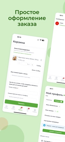 Mofmarket.by продукты питания screenshot
