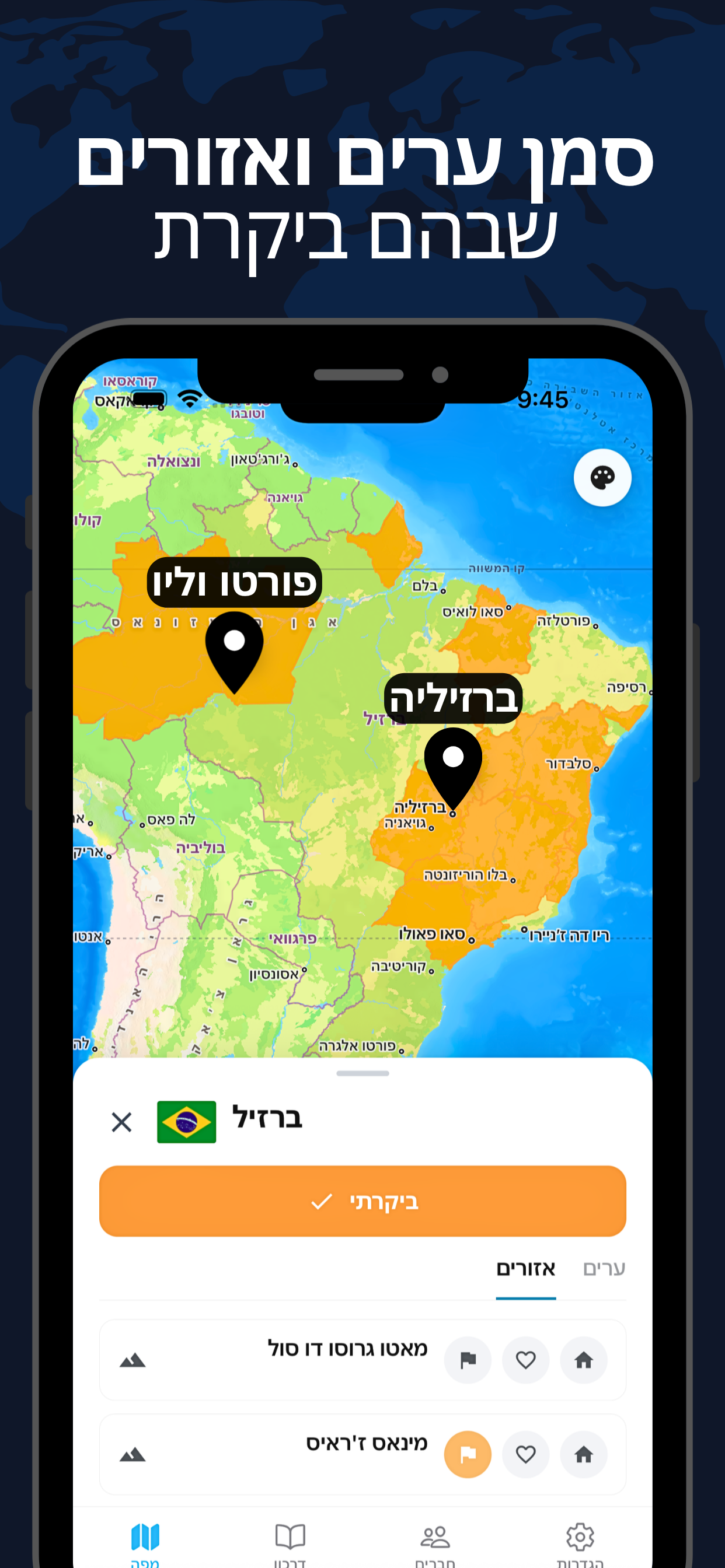 הייתי