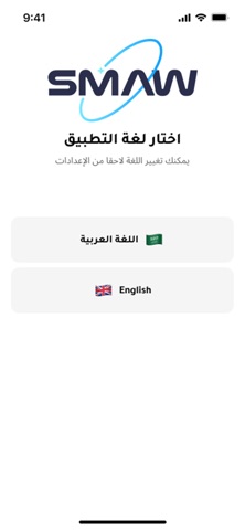 SmawHr screenshot