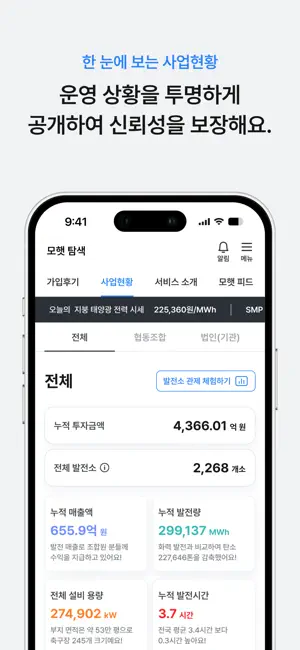 모햇 screenshot 4