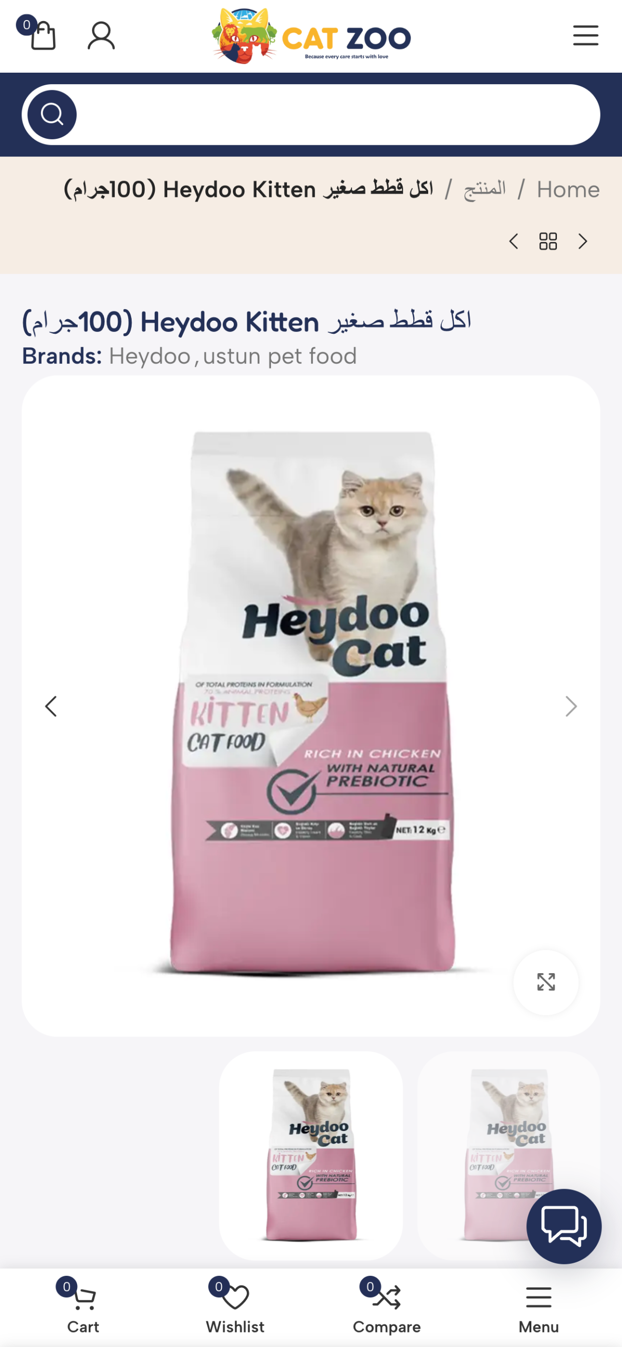 CatZoo Pet Supplies screenshot 4