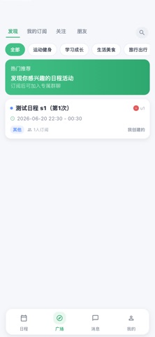 聚时 screenshot