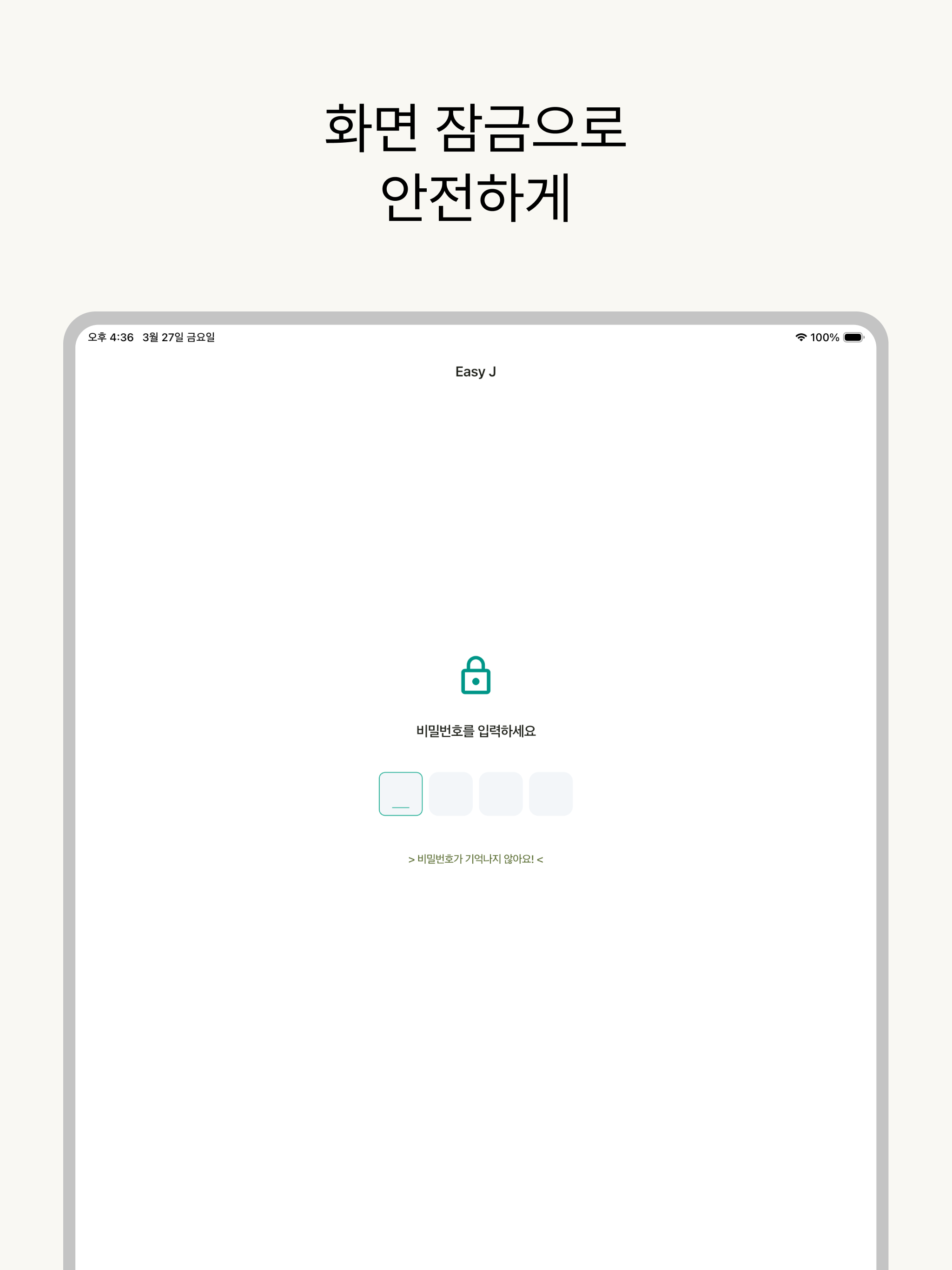 Easy J: 타임라인 일기, 다이어리 screenshot 14