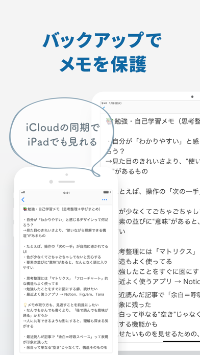 メモ ウィジェット - ホームに貼る付箋めも帳（ふせんメモ帳 のスクリーンショット