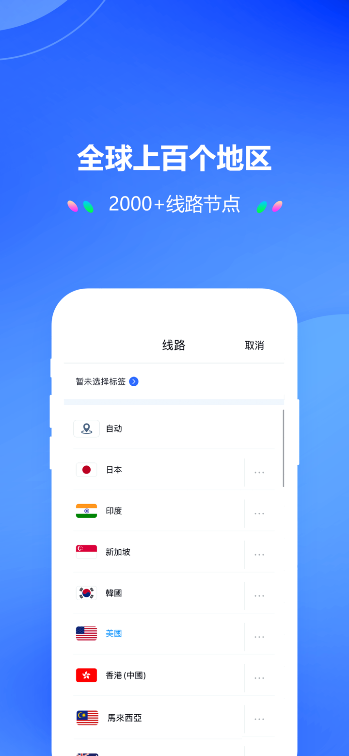 QuickQ VPN screenshot 4