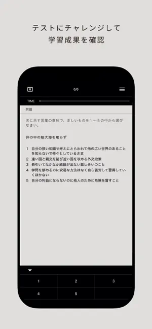 SCOA対策 言語 就活・転職対策アプリ screenshot 3