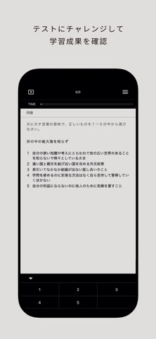 SCOA対策 言語　就活・転職対策アプリ のスクリーンショット