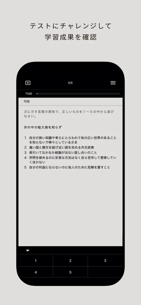 SCOA対策 言語　就活・転職対策アプリアプリ screenshot 3