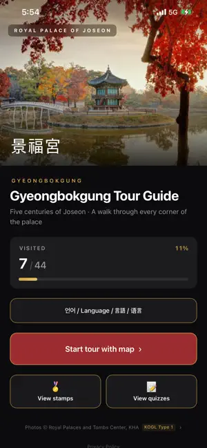 Gyeongbokgung Tour Guide screenshot 1