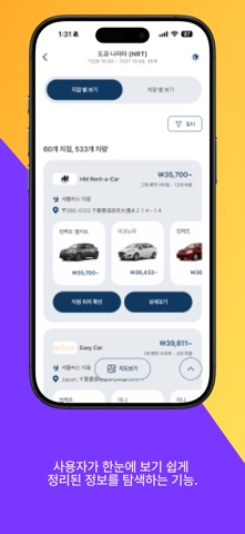 에어재팬 - 최저가요금검색 screenshot