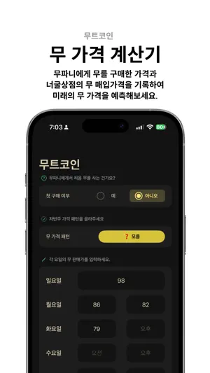 너굴포털+ screenshot 1