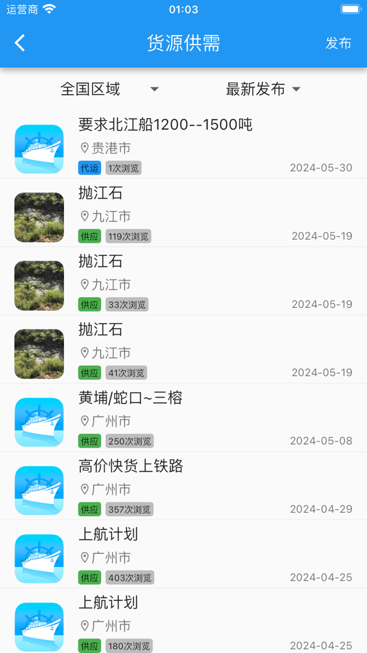 #2. Q船 (iOS) 由: 钊林 李