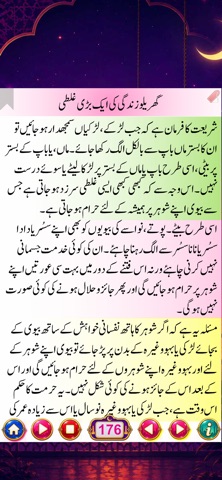 Namaz ka tariqa-نماز كا تاريكا iPhone screenshot