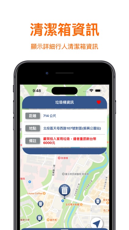 台北倒垃圾 screenshot-4
