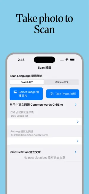 DictationEasy screenshot 1