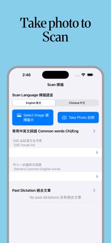 DictationEasy Screenshot 1 of 5