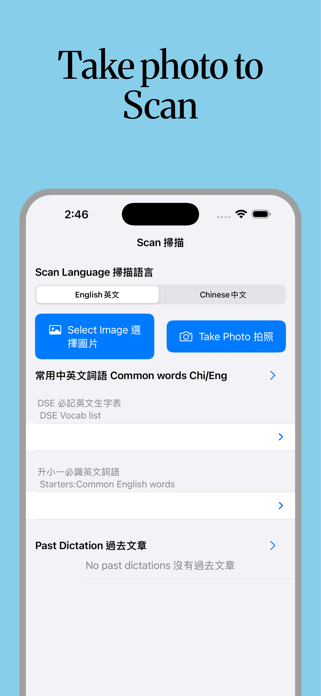 DictationEasy Screenshot 1 of 5