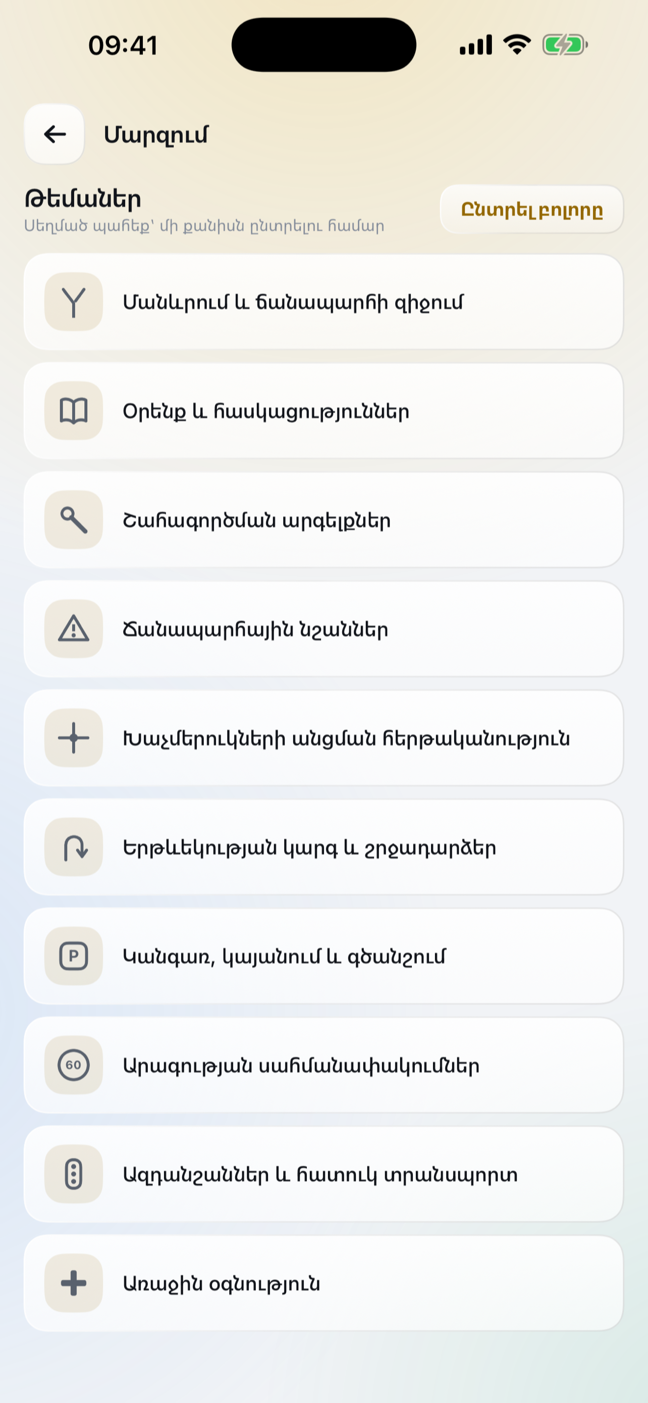 Varordakan – tesakan qnnutyun screenshot 4