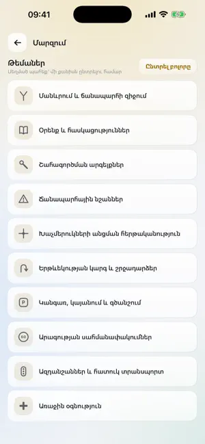 Varordakan – tesakan qnnutyun screenshot 4
