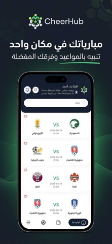 CheerHub screenshot