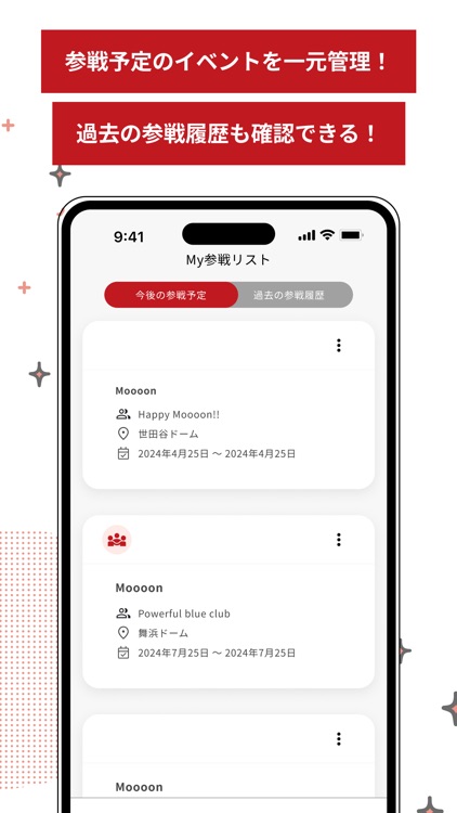 &Fanfun -推し活「遠征」サポートアプリ screenshot-3