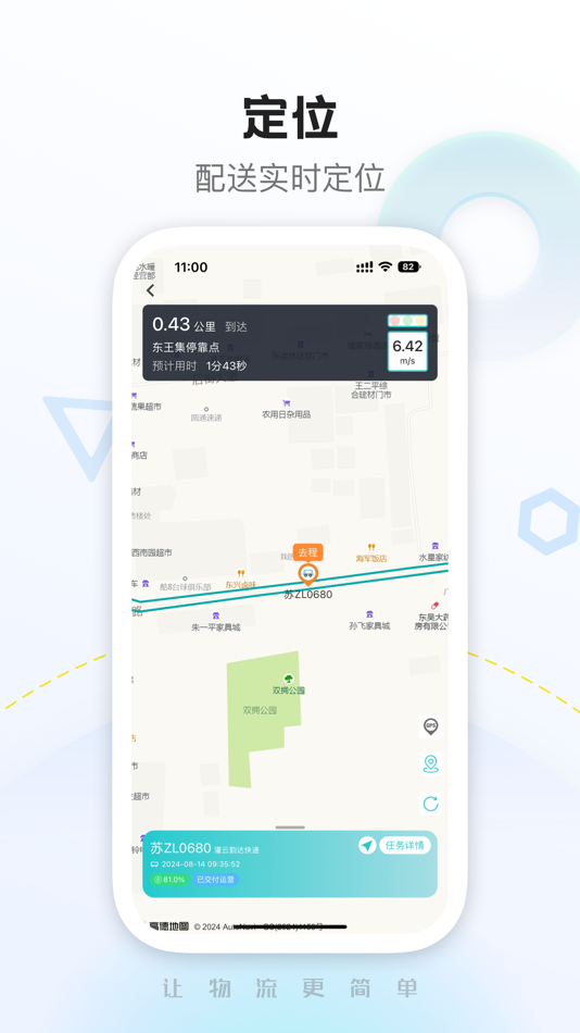 #3. zelos one (iOS) By: 九识(苏州)智能科技有限公司