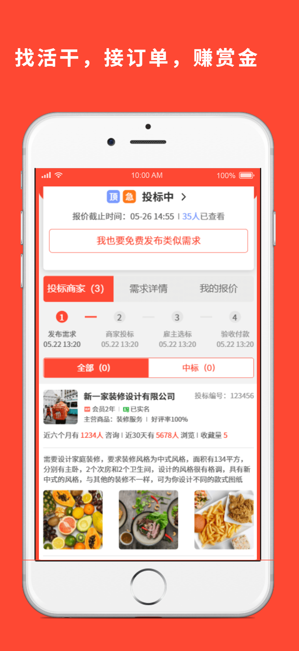 赏金猎人 screenshot 4