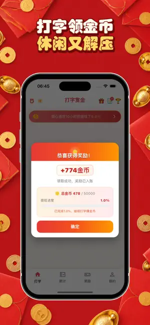 打字赚钱 - 指尖副业赚钱 screenshot 2