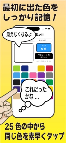 いろいろポン！ screenshot