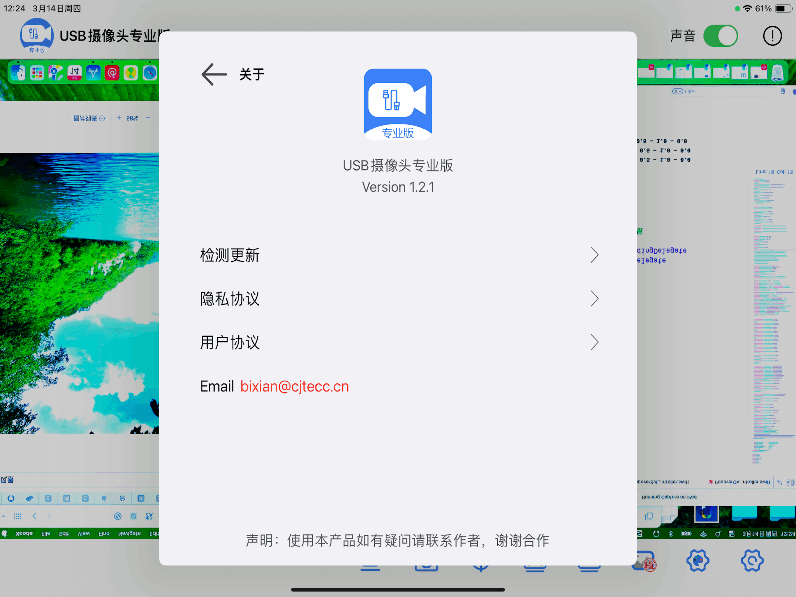 USB Camera pro-capture driver
